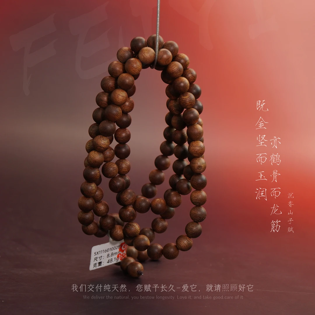 J53沉香【富森红土虫漏虎斑纹多圈】8.8mm-48.1g-SX11160100285-1