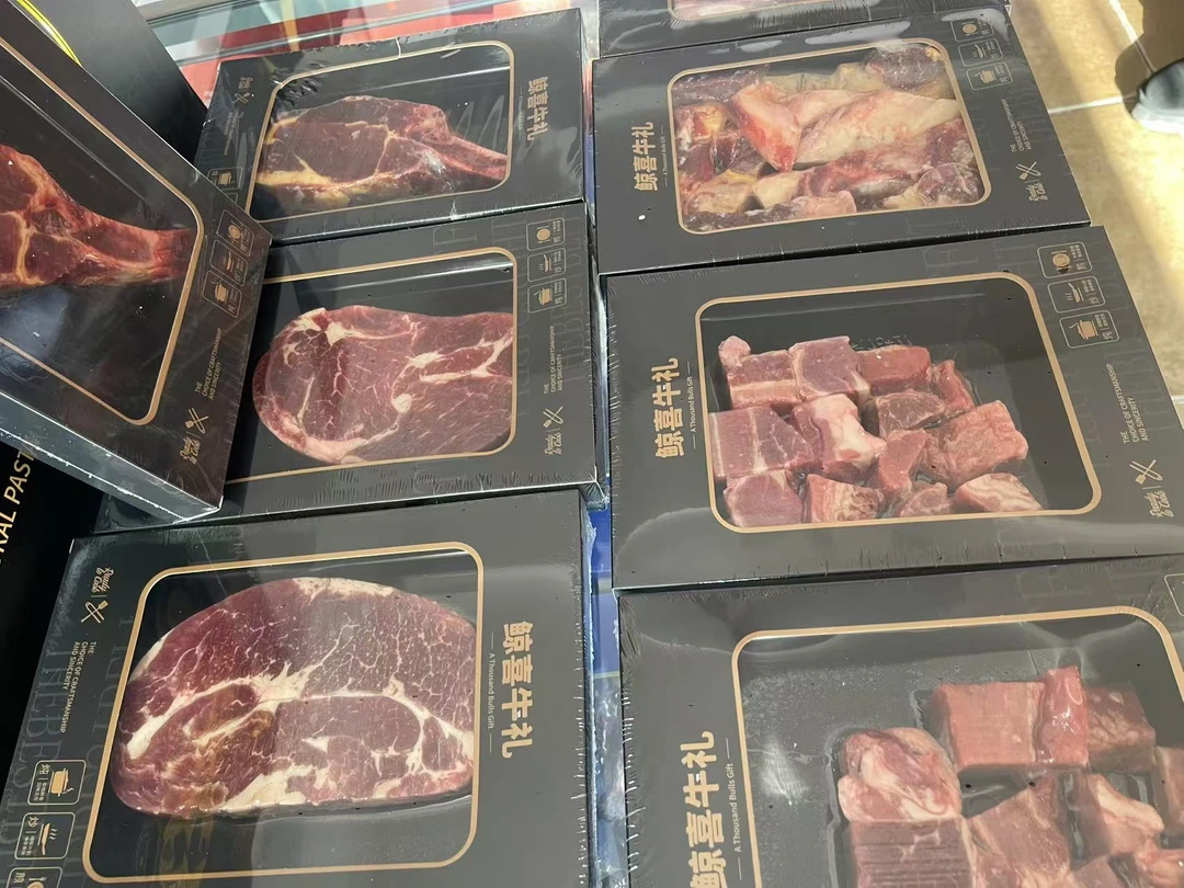 【鲸华堂】鲸喜牛肉礼盒A1