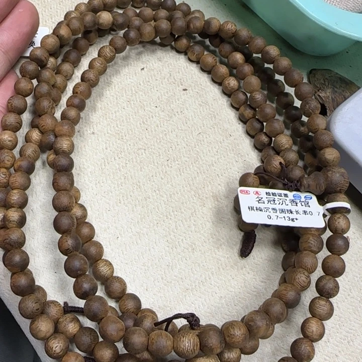 沉香木手串奇楠沉香圆珠长串0.7-13g多样性发一条