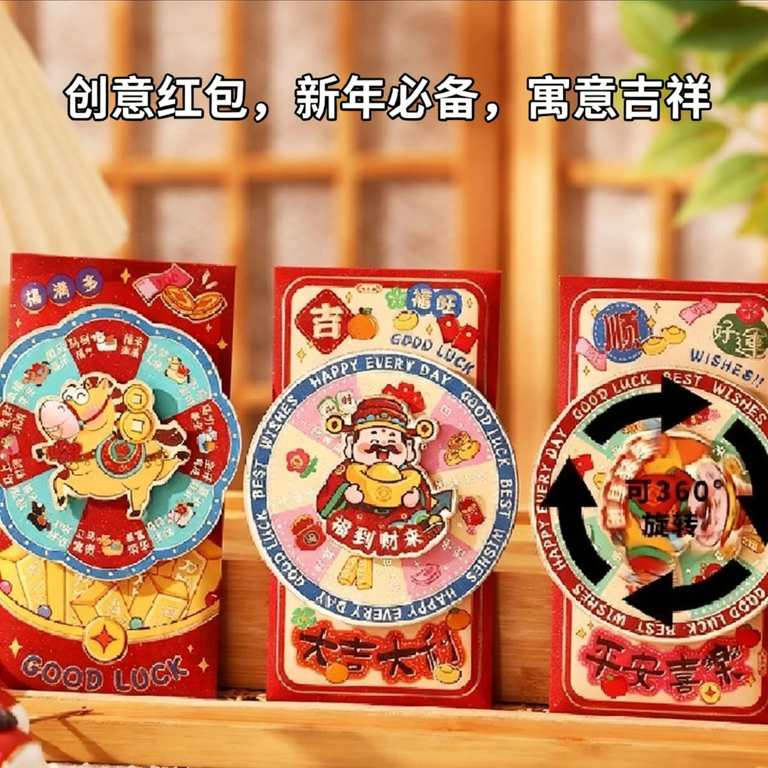 年终秒杀价2026 马年新款红包 结婚随份子高档创意 新年个性压岁