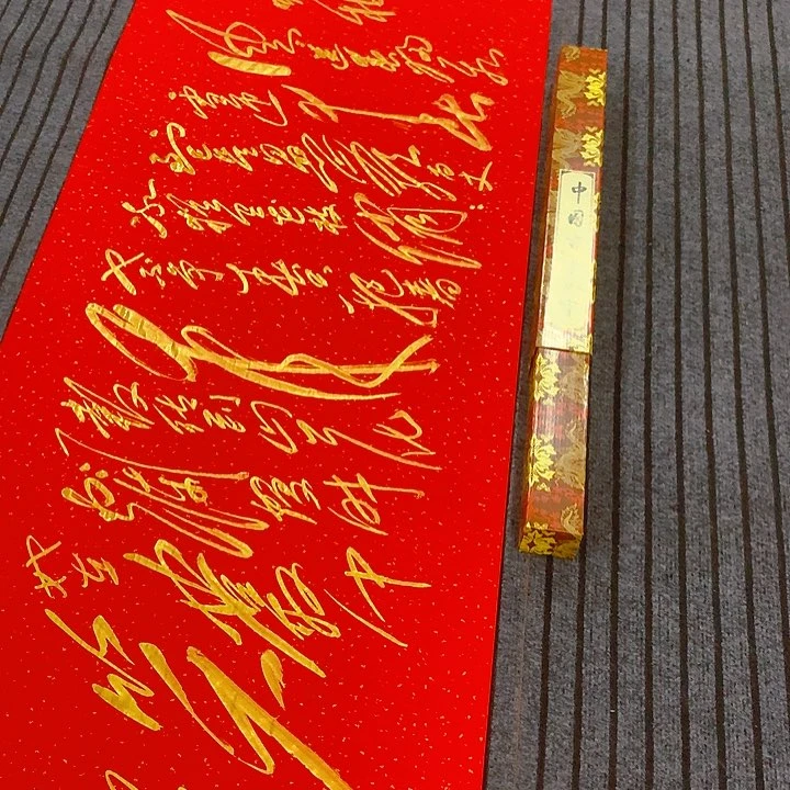 书法冯伟老师红咏梅