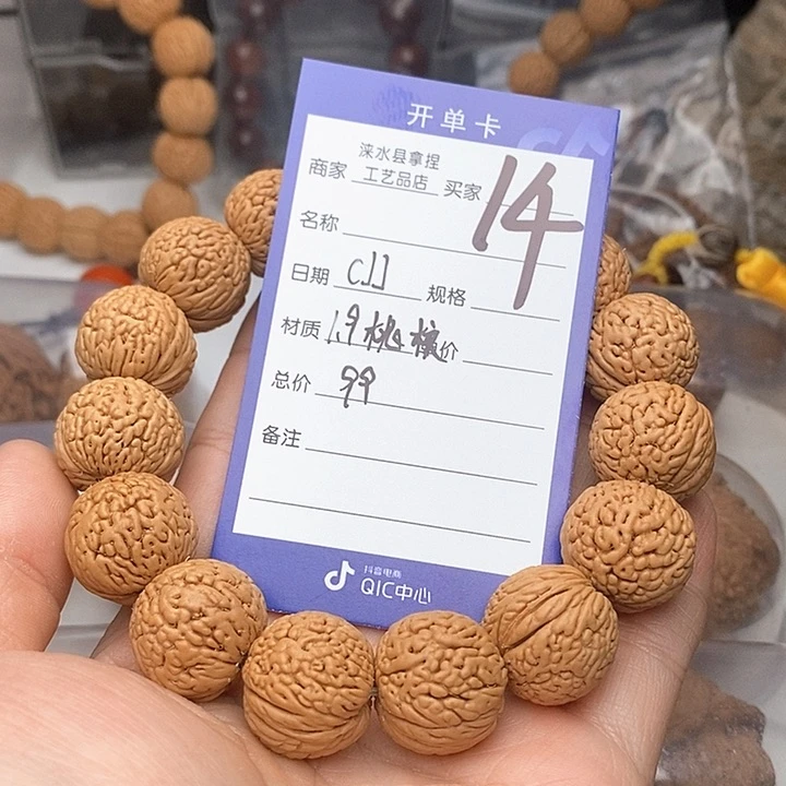 文玩核桃把件c*J翻天印