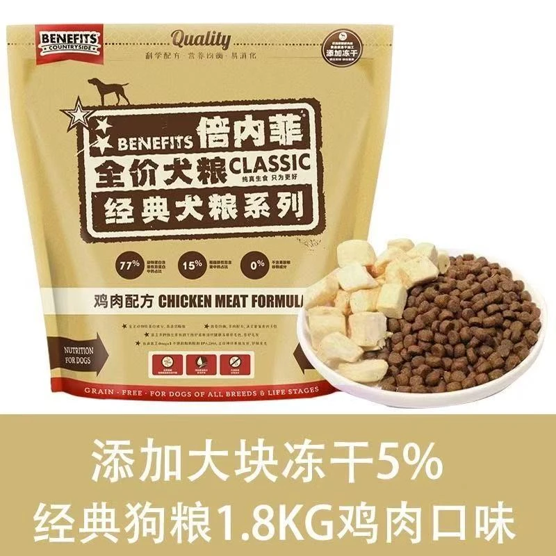 倍内菲经典全价高蛋白冻干鸡肉配方犬粮