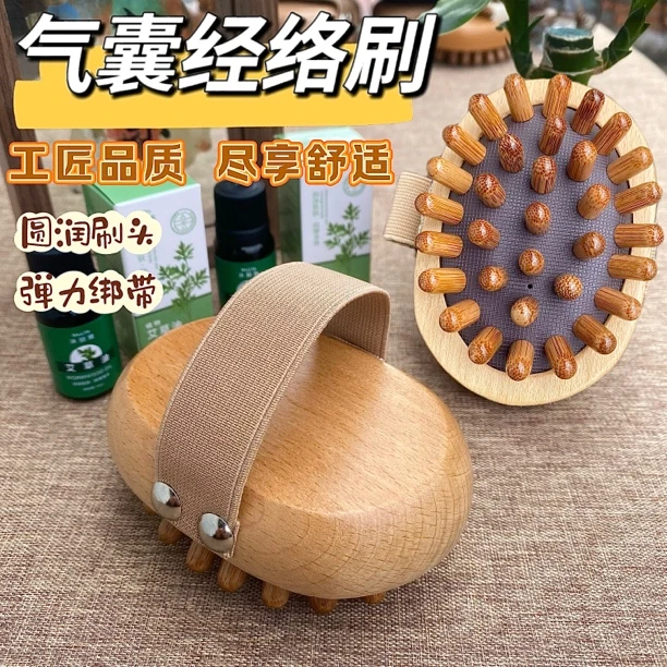 经络刷榉木经络刷全身通用经络刷刮痧经络刷美容院同款气垫经络梳