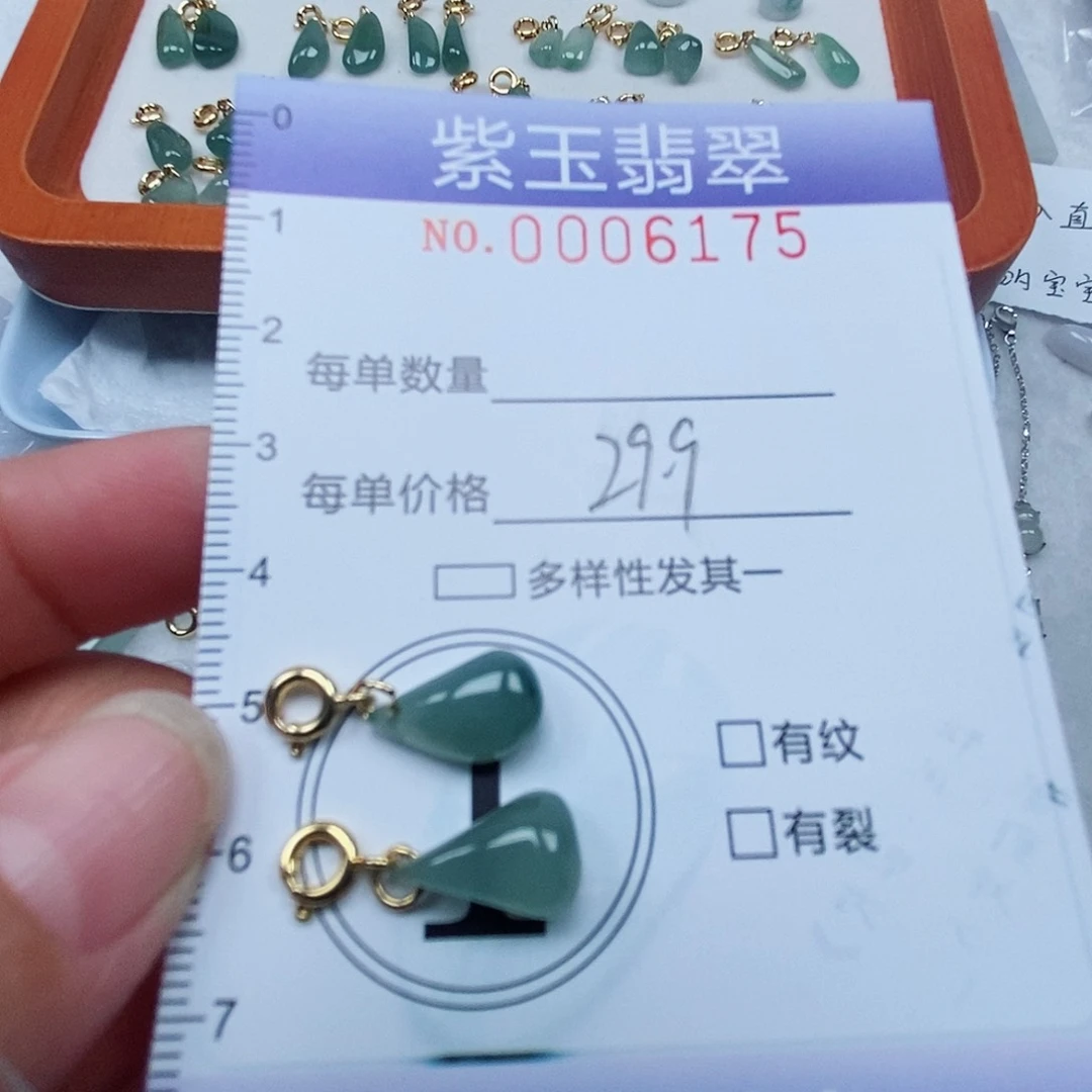 颈饰未镶嵌翡翠冰透滴溜