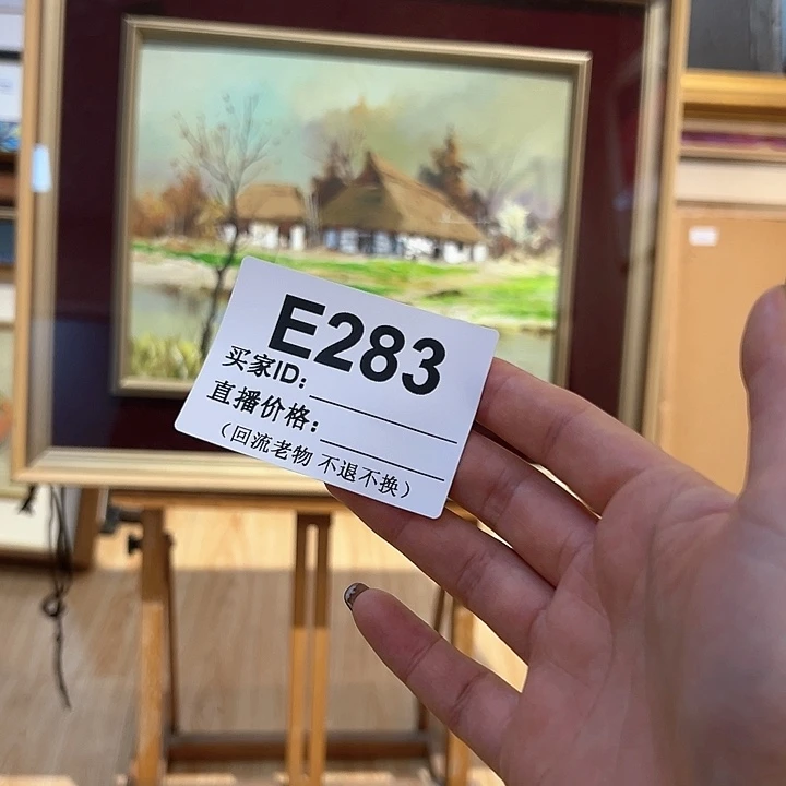 版画亦**水回流老物不退不换