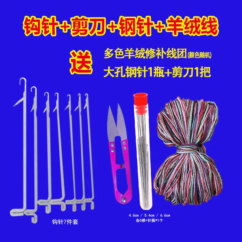 【针编织工具】套装小钩毛衣针藏线头勾针长短勾针补衣服
