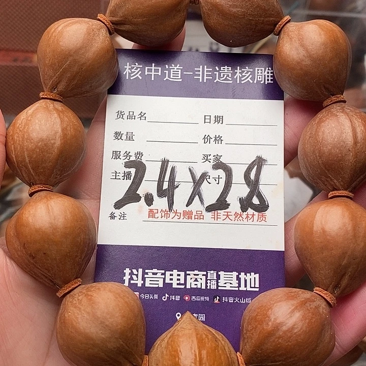 手串/手链橄榄核大*