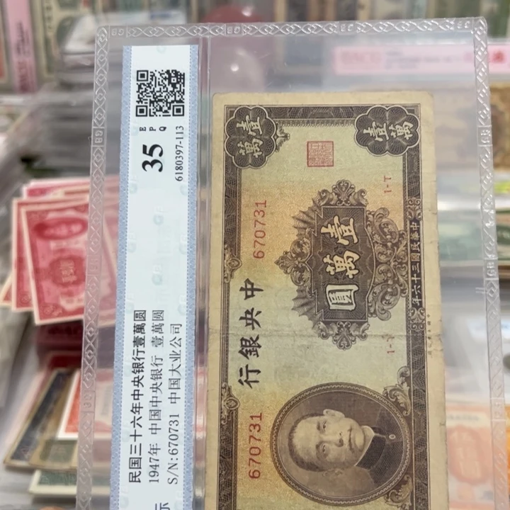 纸WBZ文宝斋收藏好品