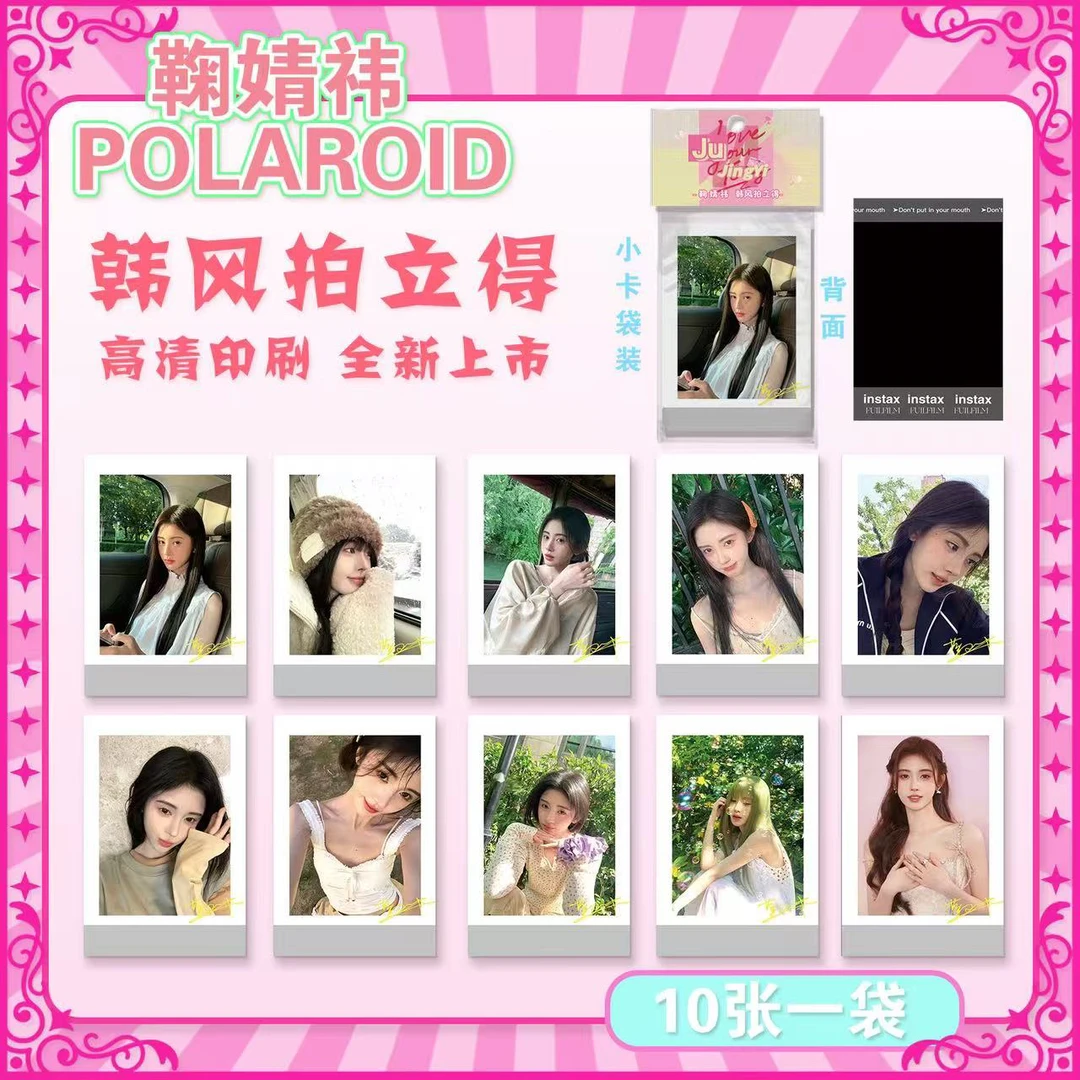 131830韩系ins风格明星拍立得小卡高颜值明信片热门明星周边