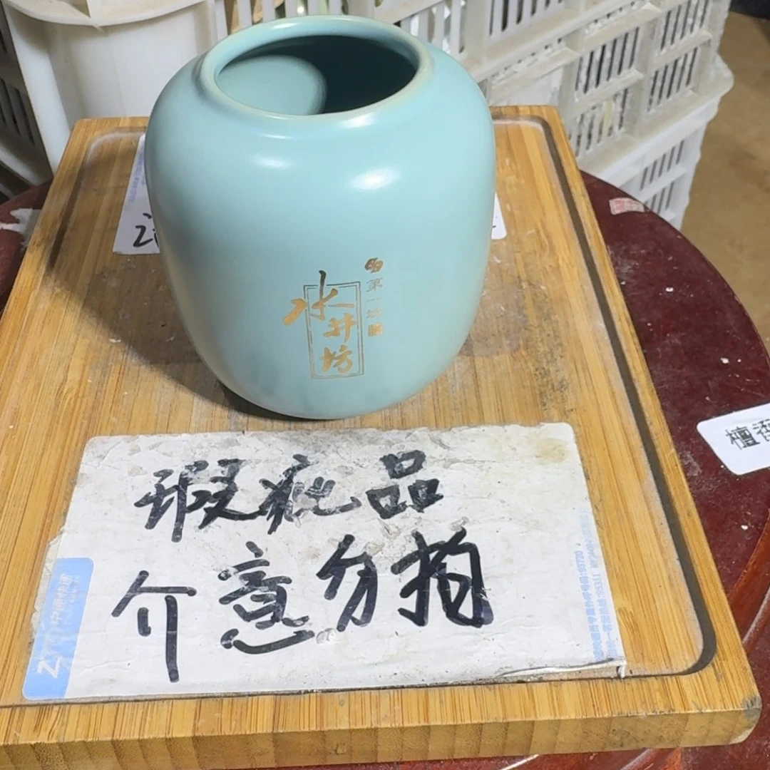 瑕疵介意勿拍陶瓷器皿C041
