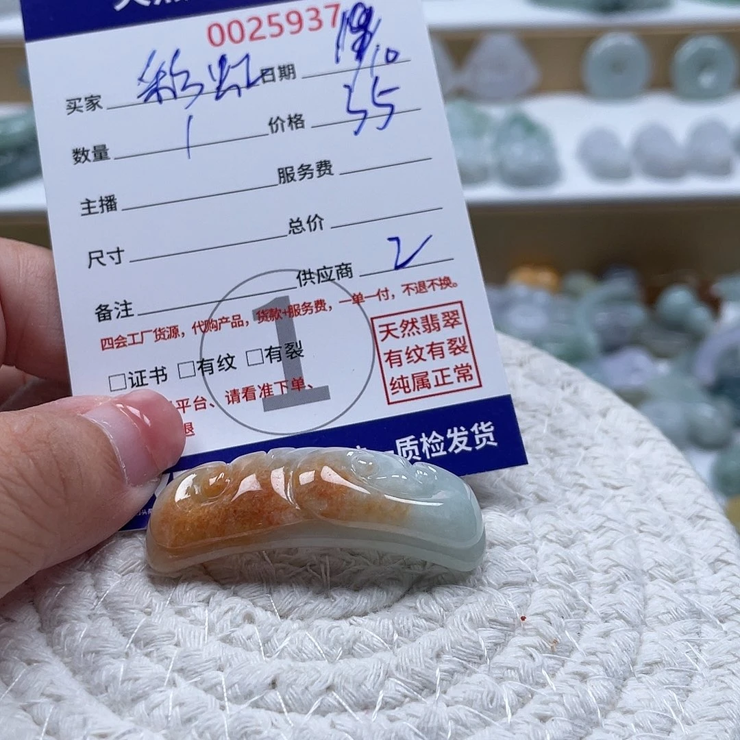 *****翡翠未镶嵌颈饰5789