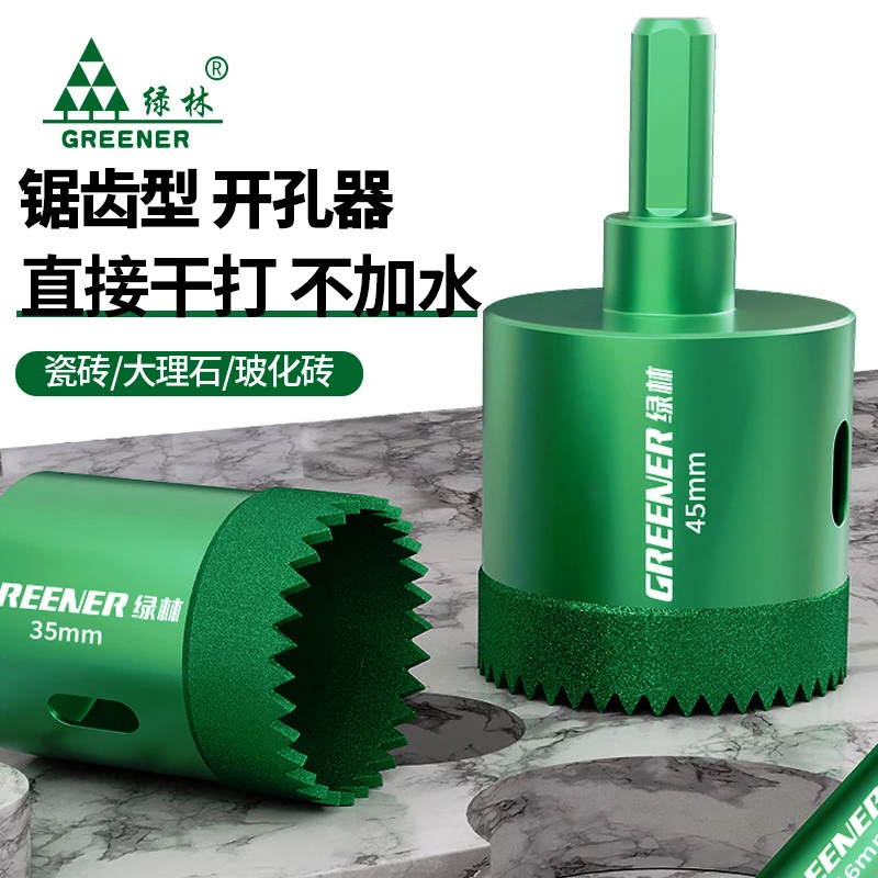 绿林锯齿开孔器瓷砖打孔钻头玻璃手电钻大理石专用神器全磁砖干打