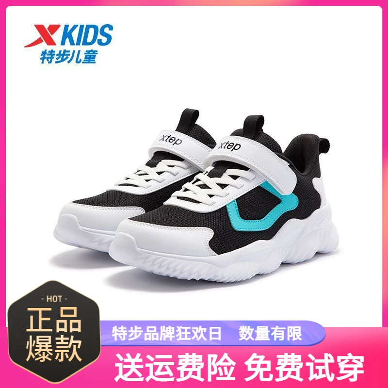特步儿童2025春季款跑步鞋中大童魔术贴柔软舒适新款运动耐磨男童