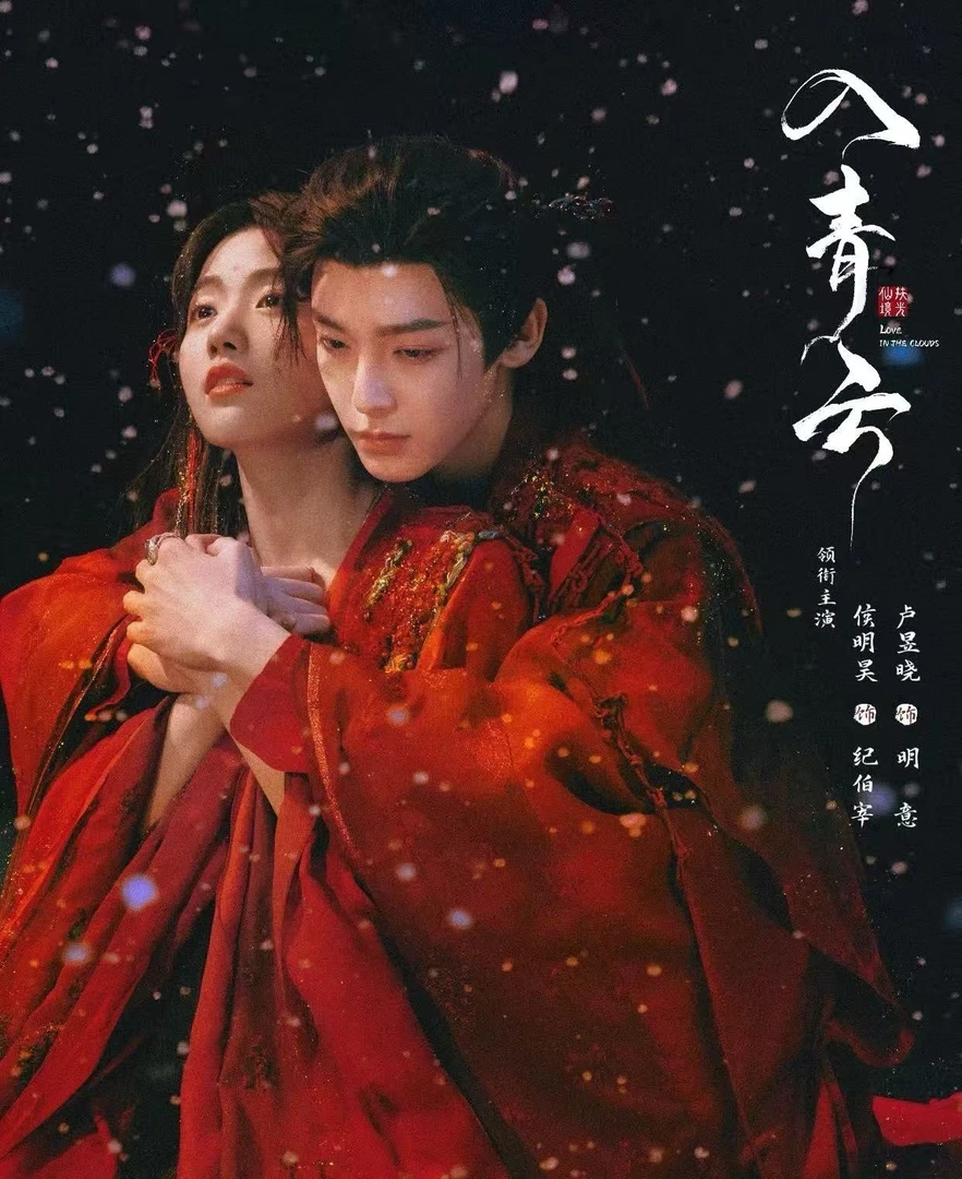 【点盒】吾流 WUSTYLE《入青云》真假几分主题 收藏卡（同意代拆）