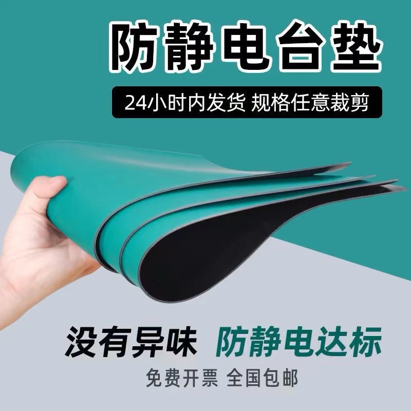 防静电台垫维修工作台面板绿色防烫桌垫耐高温防静电地板垫橡胶垫