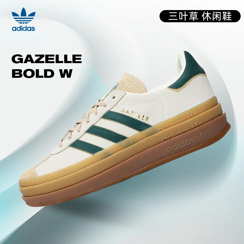 adidas Originals阿迪三叶草女鞋GAZELLE BOLD双旦礼休闲鞋ID7056