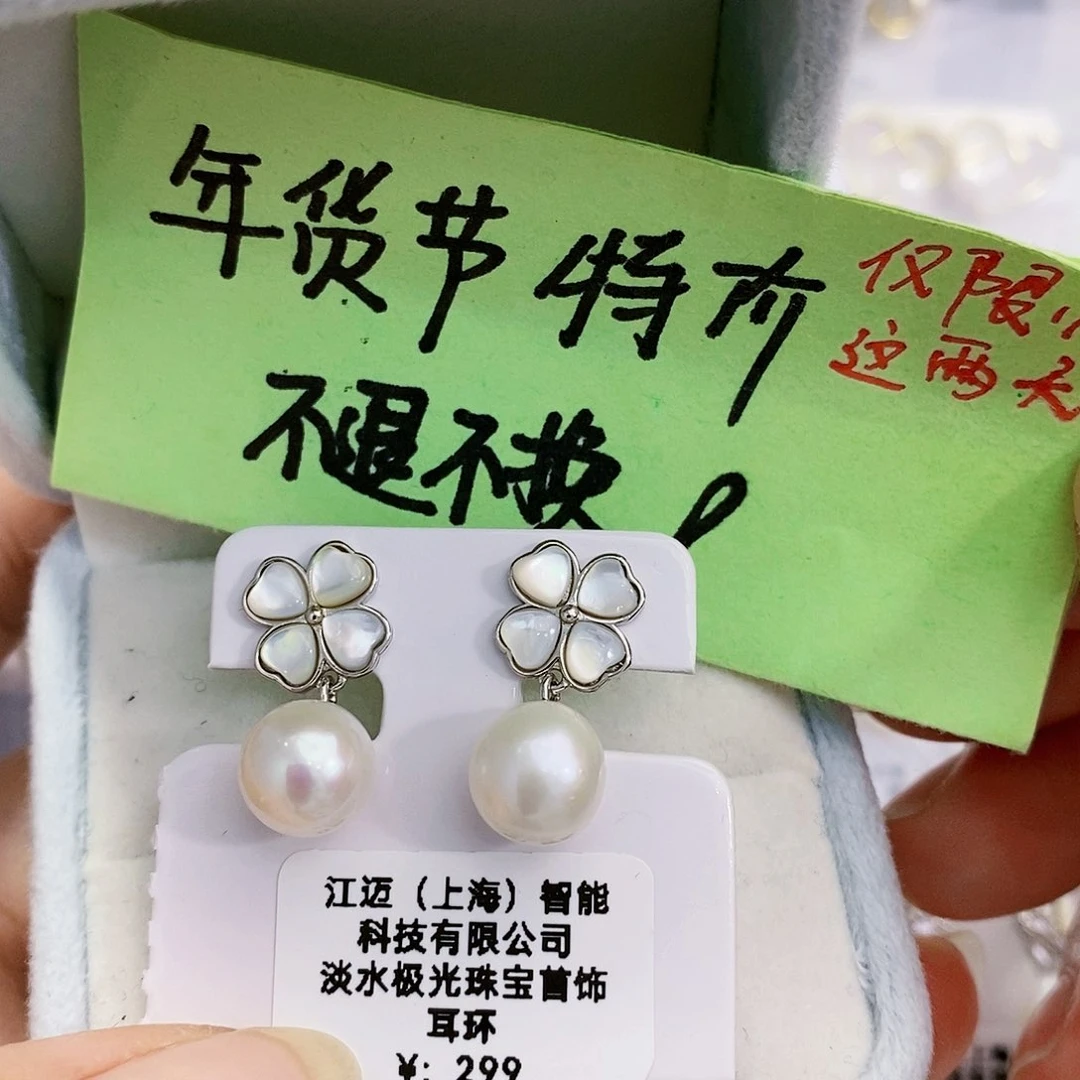 淡水珍珠特价不退不换天然无核8.5-9mm银S925镶嵌