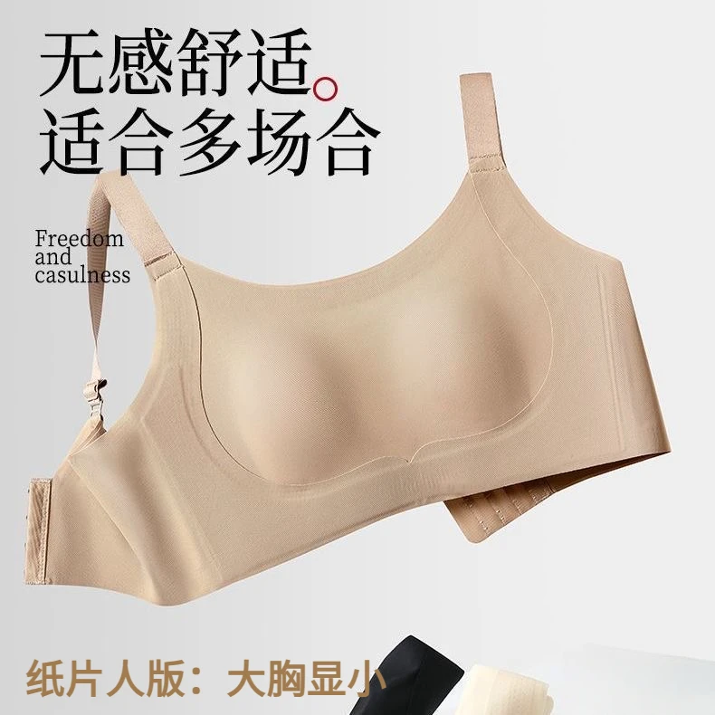 2025新款大胸显瘦女士束胸粉底液内衣女夏季薄款无痕上托文胸罩Z