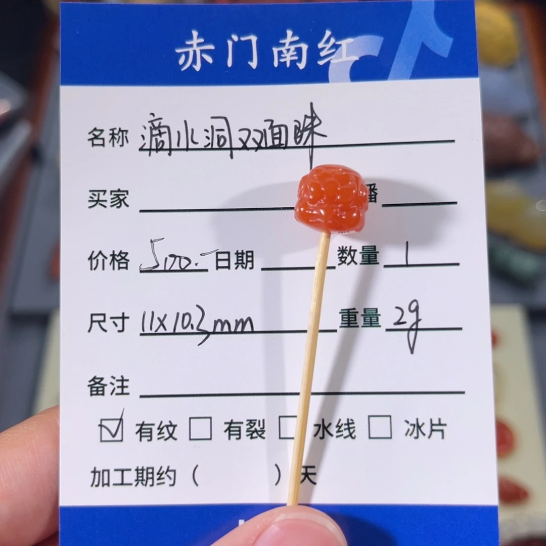 南红玛瑙滴水洞双面大鹏鸟未镶嵌