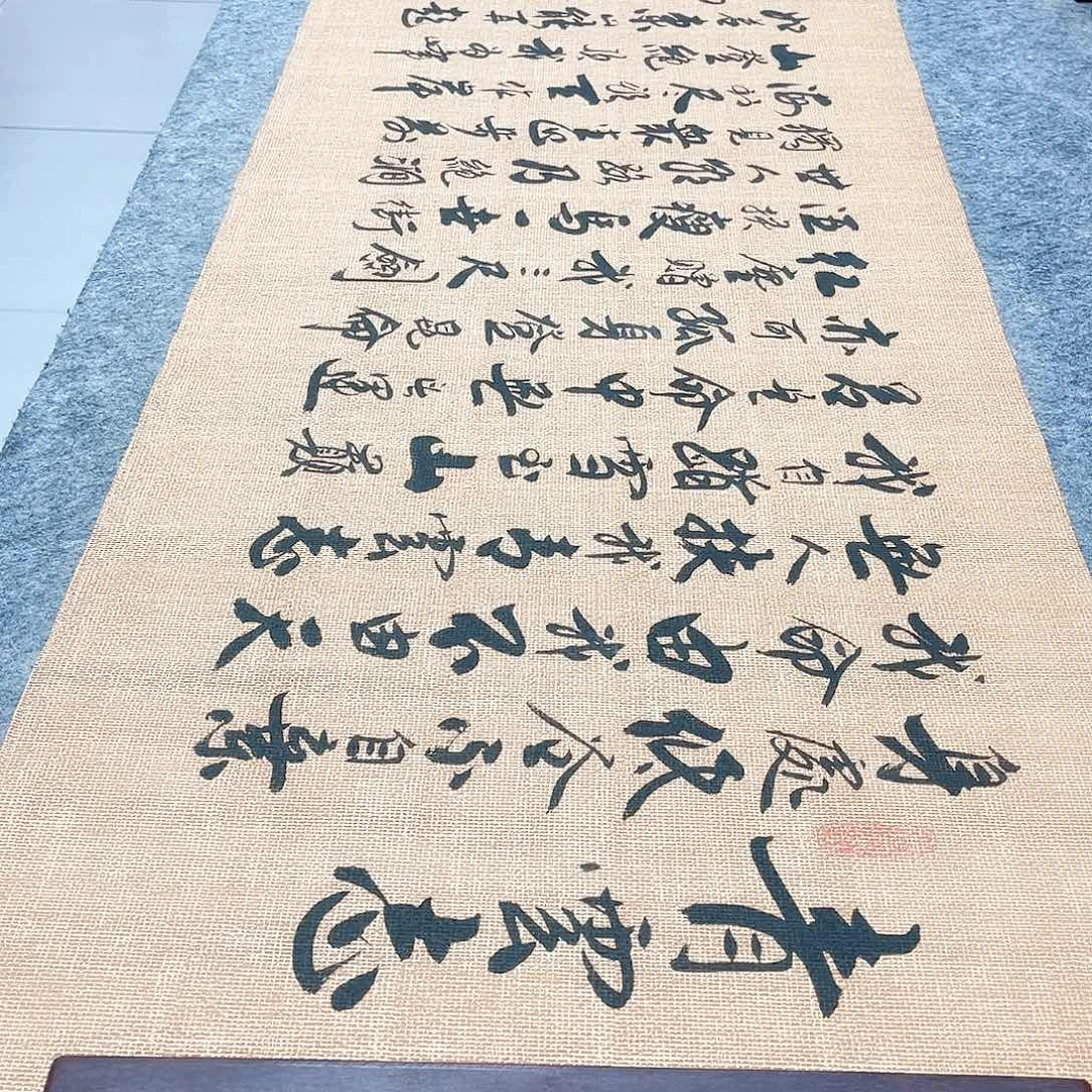 书法青云志行草书李保军老师手写
