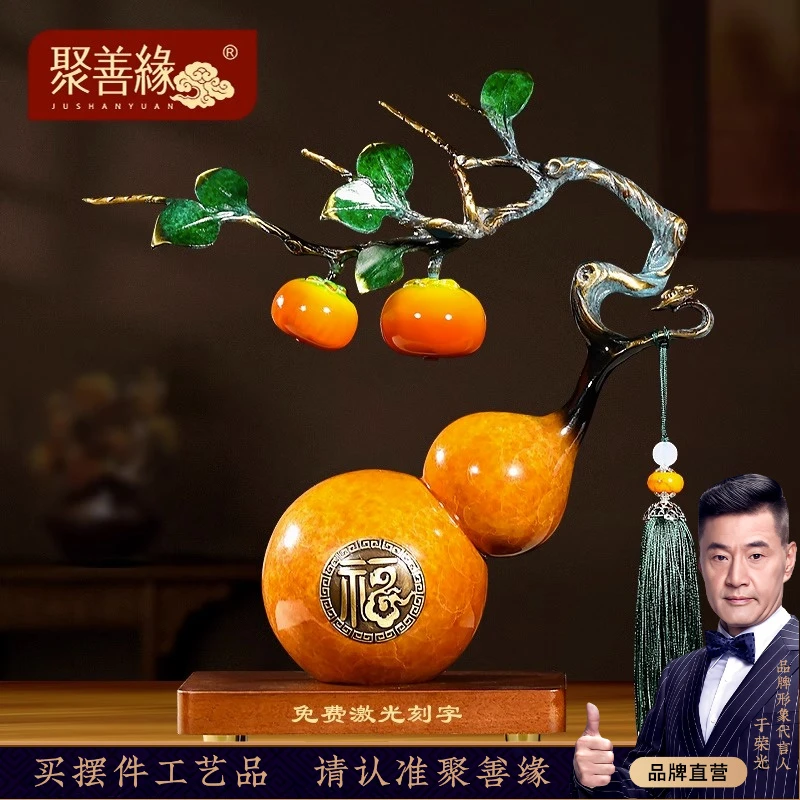 福禄如意铜葫芦摆件招财柿子客厅玄关电视柜大气装饰品乔迁礼物