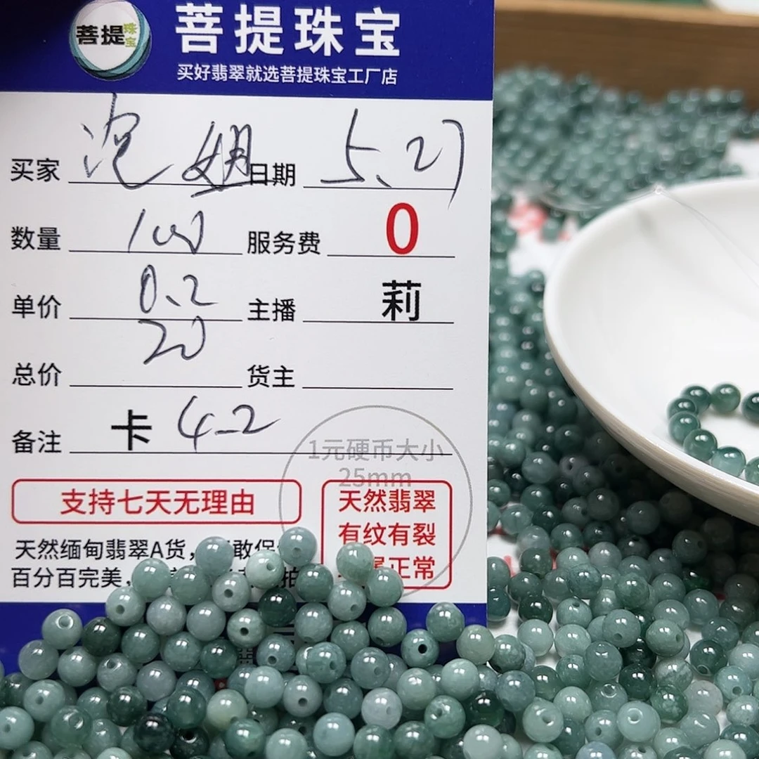 【闪购商品】未镶嵌手链翡翠泡**姐卡4.2