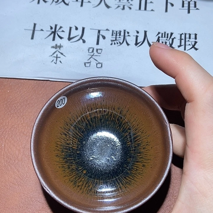 茶盏200茶盏茶盏茶盏