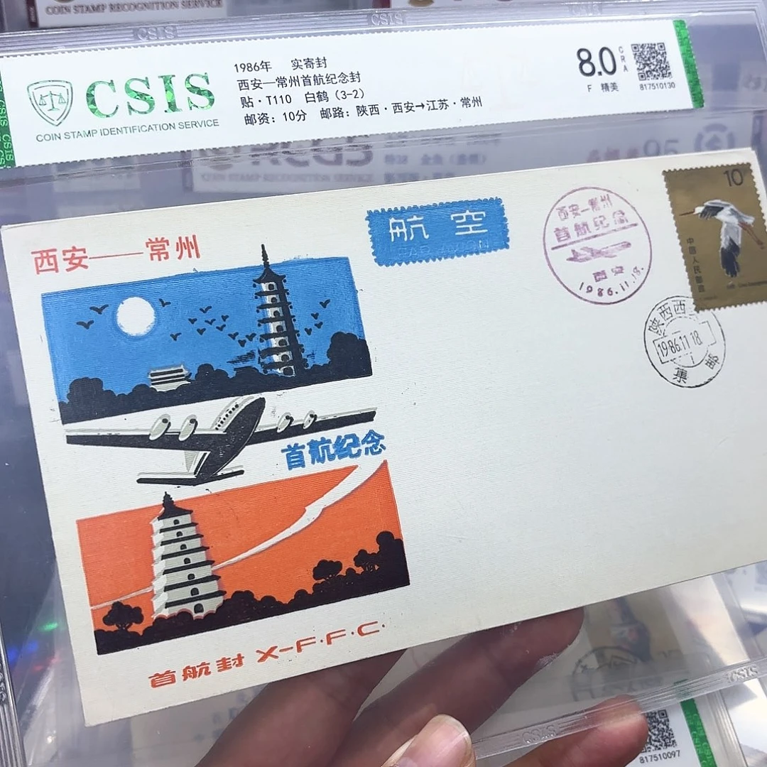 首航封西安常州一个