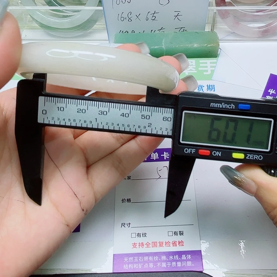 未镶嵌手镯石英质玉57/6059