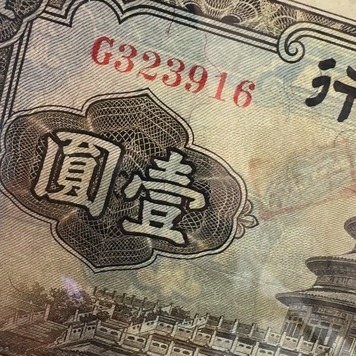 按图发货天坛壹圆