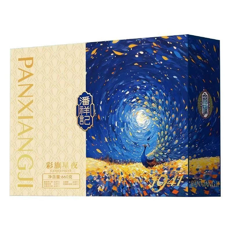潘祥记云腿月饼礼盒装660g云南宣威特产火腿月饼中秋送礼公司福利