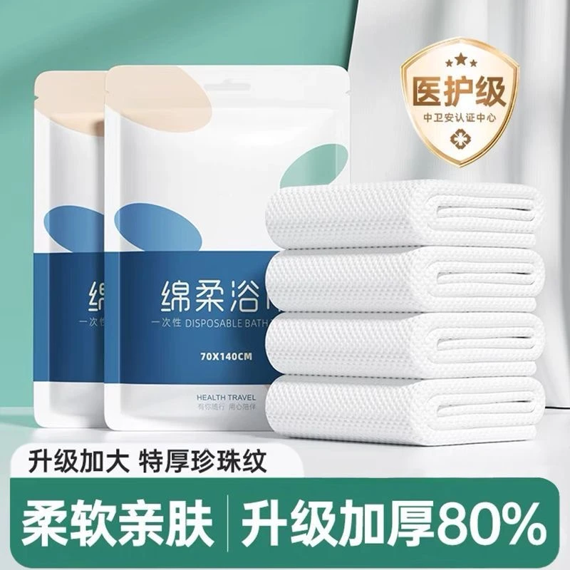 一次性浴巾旅行单独包装一次性毛巾压缩旅行装加厚洗澡旅游吸水