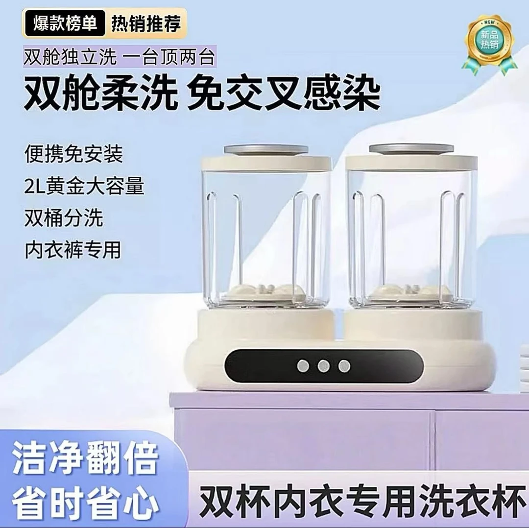 小米有品双桶洗衣杯免安装洗袜子机专用内衣内裤小型迷你洗衣机