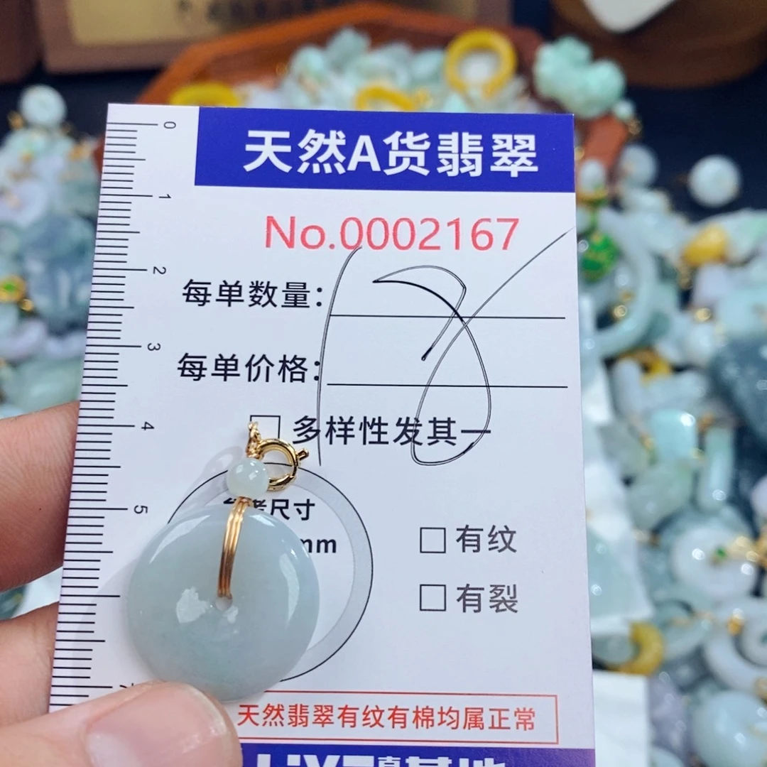 翡翠未镶嵌颈饰2167