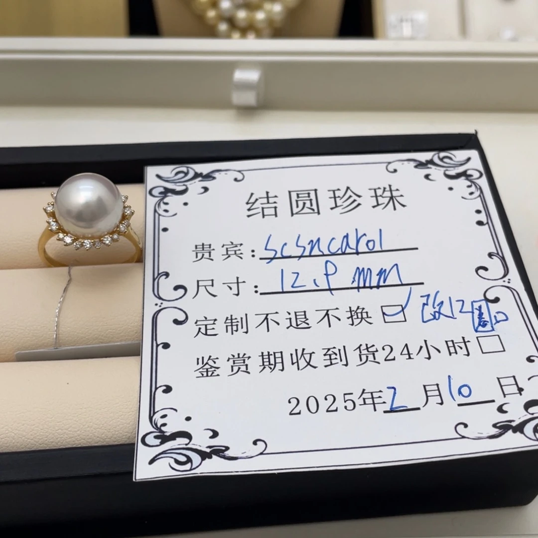 海水珍珠戒指18K金镶嵌S****l