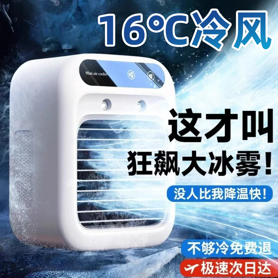小米有品冷风机小型家用静音加湿电风扇桌面移动水冷空调扇小风扇