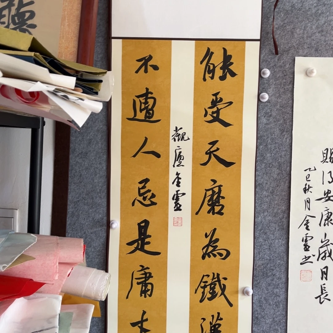 书法书法作品王金灵