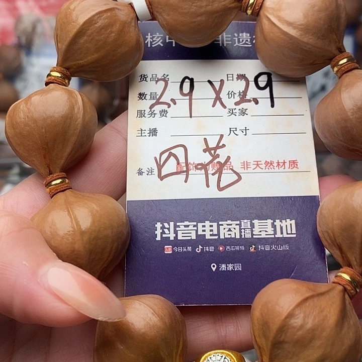 手串/手链橄榄核金*