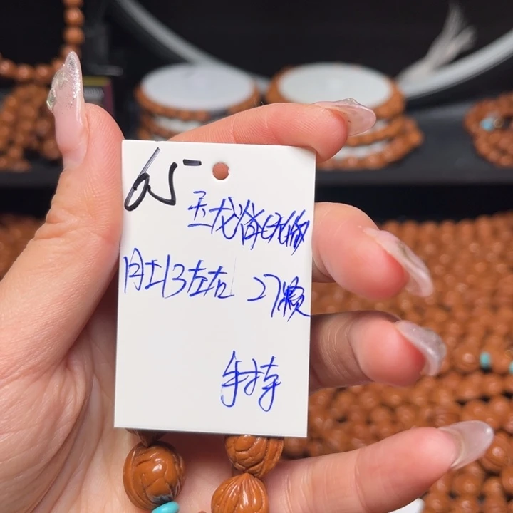 吊坠桃核玉龙脊13尺寸