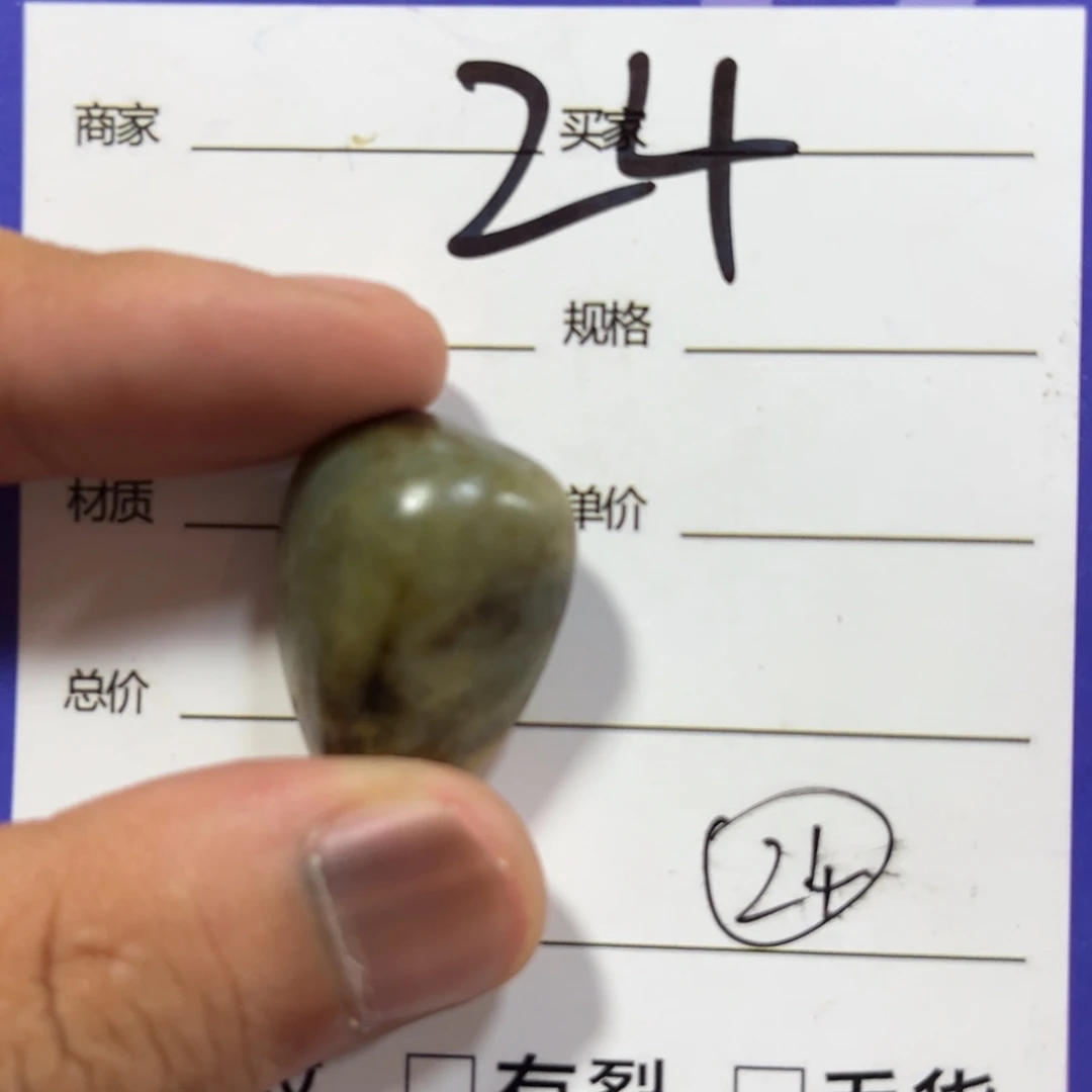 和田玉未镶嵌挂件东*