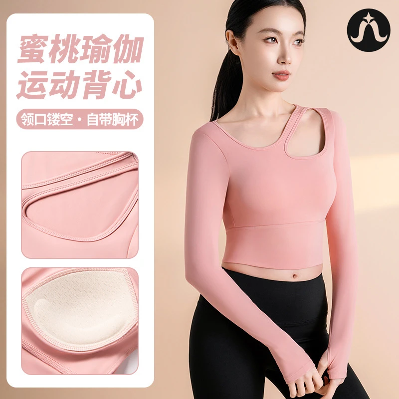 lulumina系列 露肩长袖美背收腰无缝裸感带胸垫运动健身JYMC021