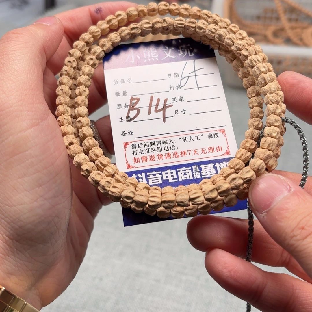 柏香籽/百香籽手串