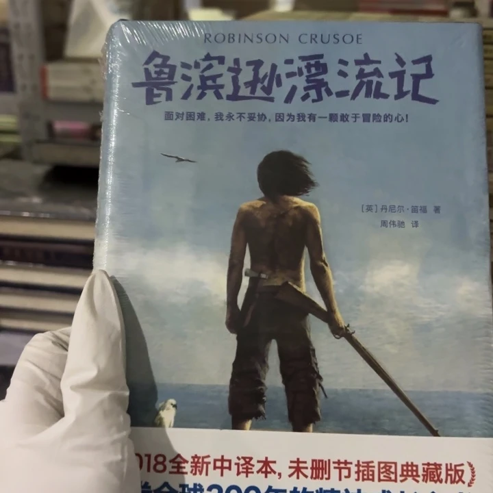 鲁滨逊闪购闪购闪购12