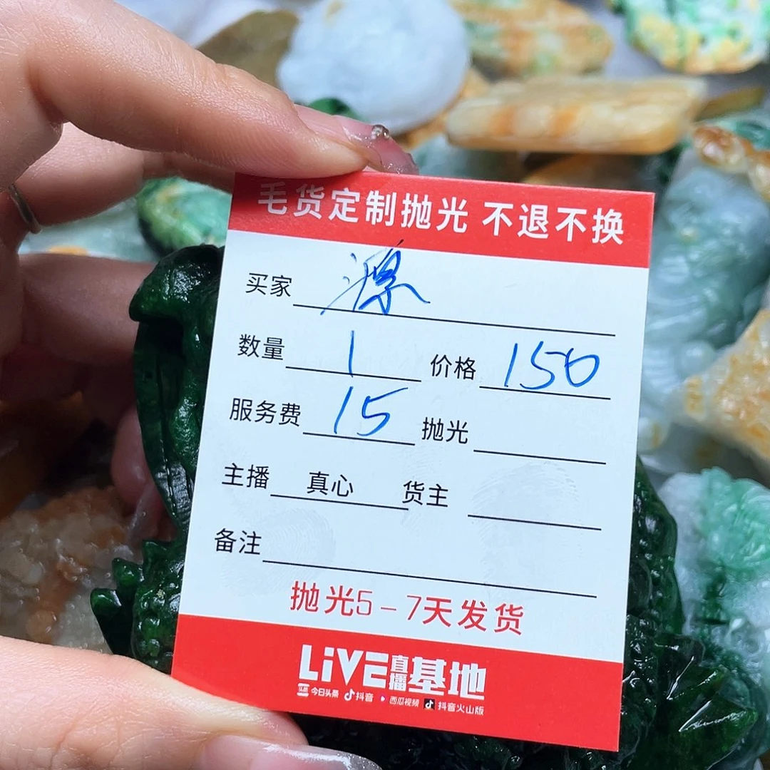 翡翠挂件未镶嵌源*