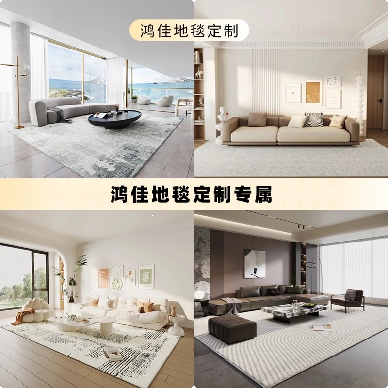 【鸿佳定制】客厅大地毯床边卧室地毯满铺地毯可裁剪简约轻奢风