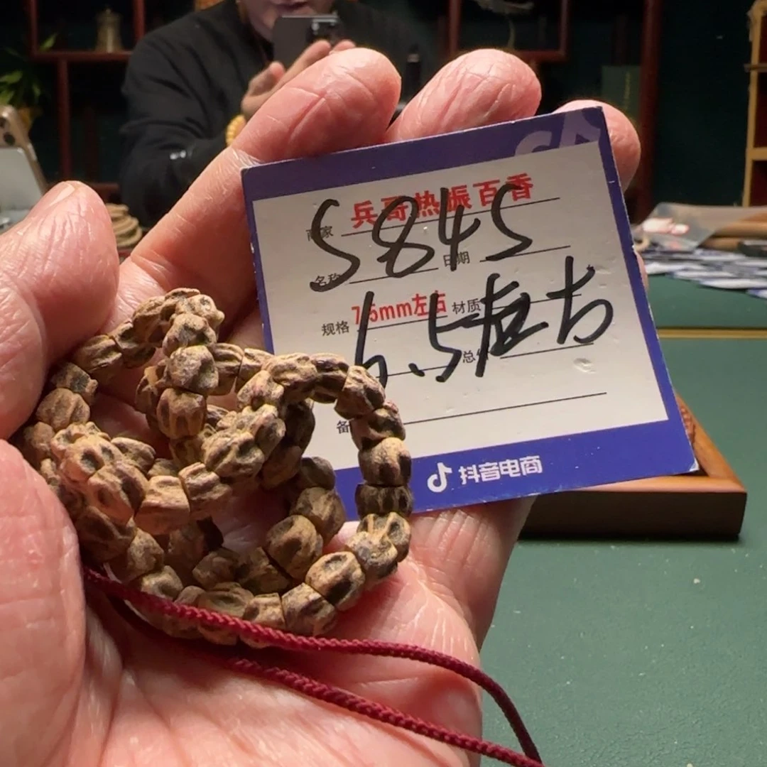 柏香籽/百香籽吊坠道