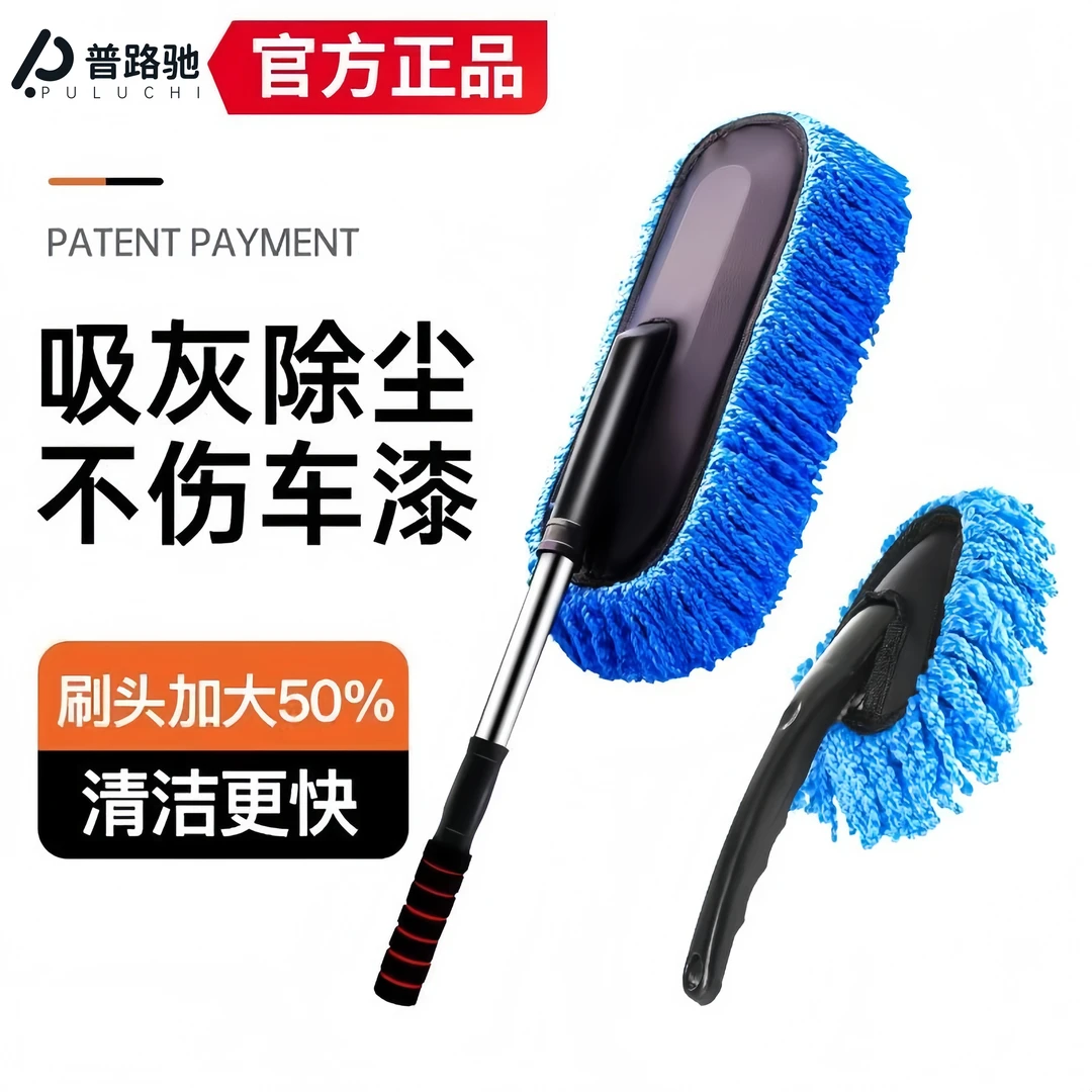 普路驰汽车专用蜡刷擦车拖把除尘掸子洗车刷车刷子车用蜡拖扫灰