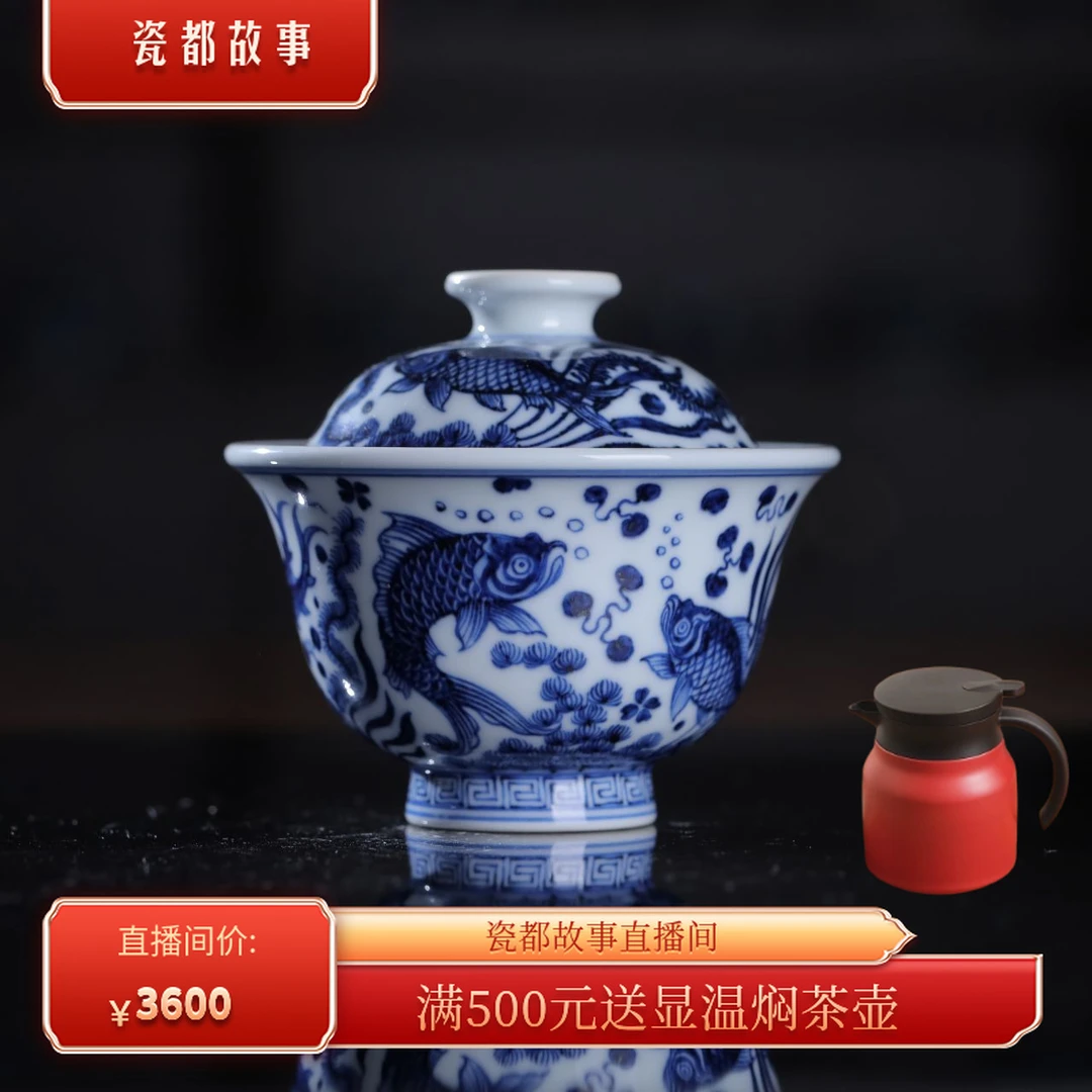 刘建锋窑仿明大小鱼乐图陶瓷压手盖碗小盖碗茶具顺丰包邮LJF347