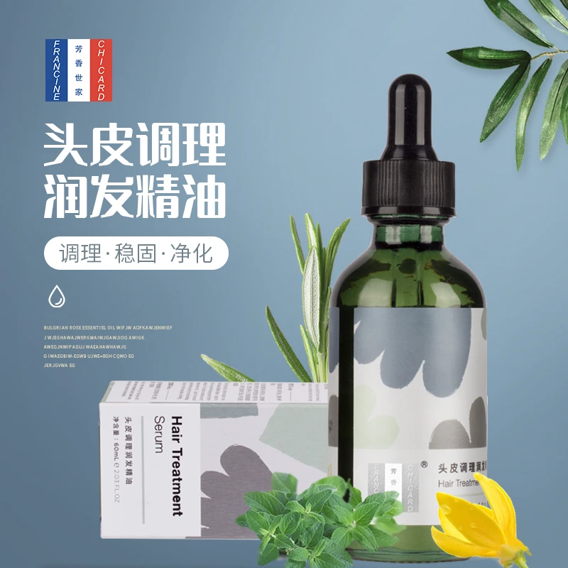 芳香世家头皮调理润发精油修护防毛躁顺滑